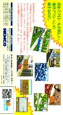 Kid Klown no Crazy Chase (Japan) box cover back